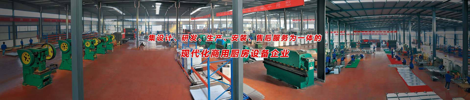 蘇州廚房設備